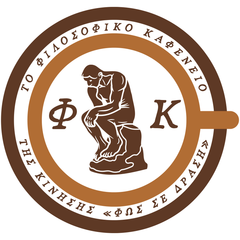 filosofiko-kafeneio-athinas