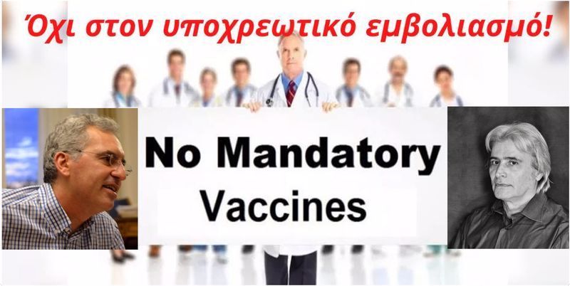 Ανοιχτό Μικρόφωνο - Ανεμβολίαστοι: Παιδιά ενός κατώτερου Θεού;