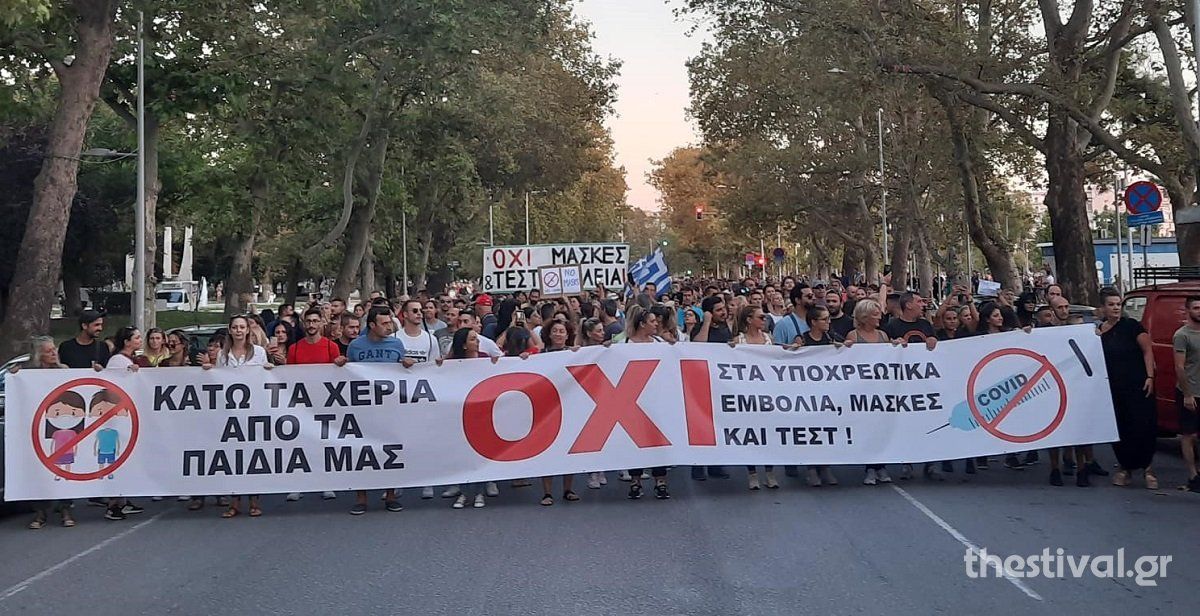 Ανοιχτό Μικρόφωνο - Από τη φυλετική στην υγειονομική «καθαρότητα»