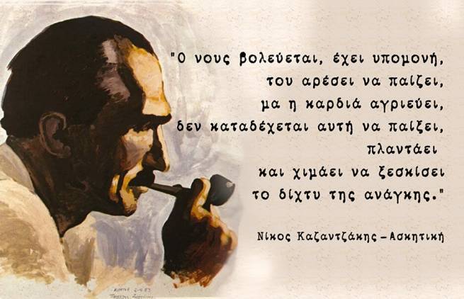Η Νέα Ασκητική