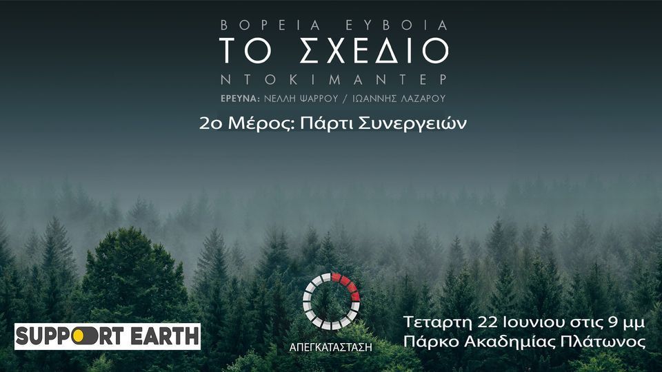 Βόρεια Εύβοια, Το Σχέδιο, Μέρος 2ο