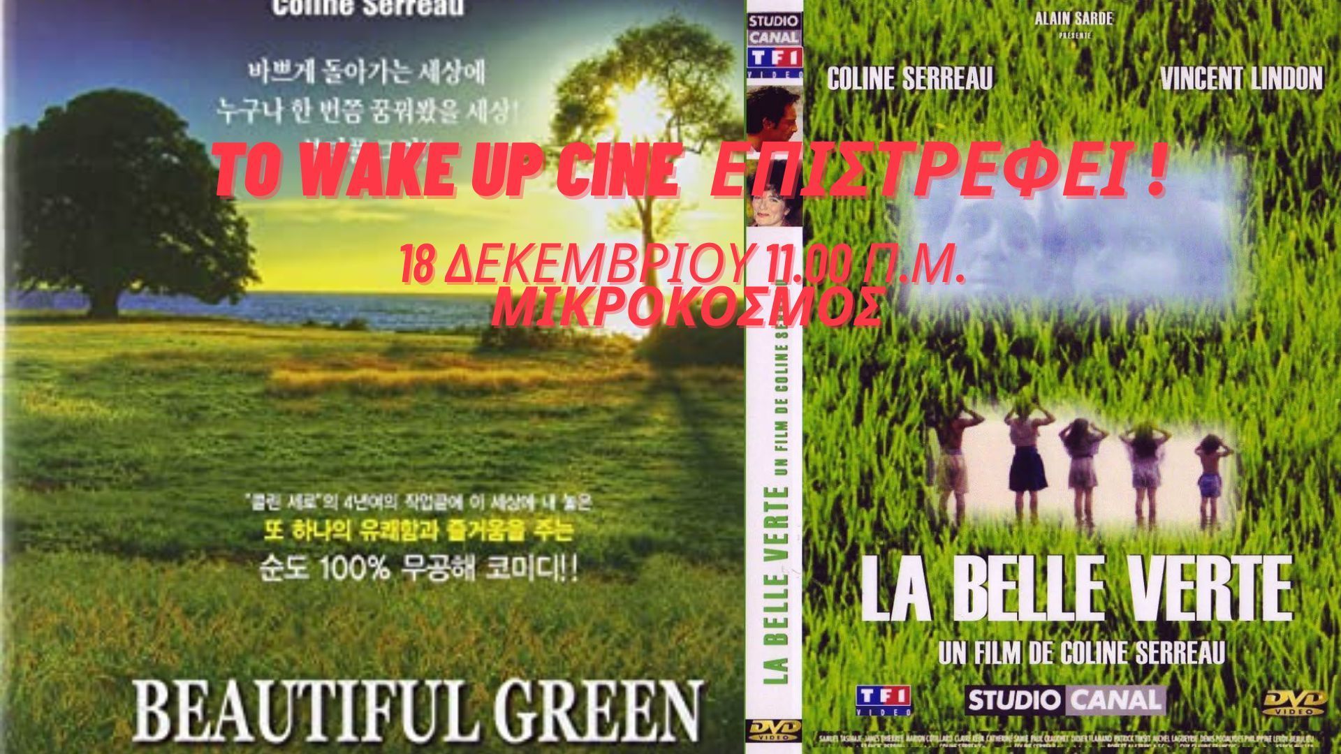 La Belle Verte - Green Beautiful (O Πράσινος Πλανήτης)