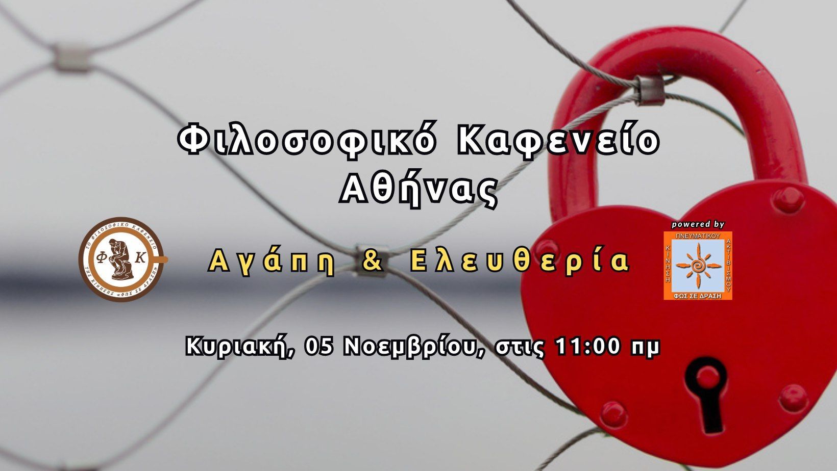 Αγάπη και Ελευθερία