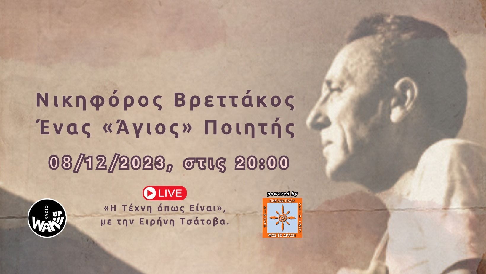 Η Τέχνη όπως Είναι - Νικηφόρος Βρεττάκος, Ένας «Άγιος» Ποιητής