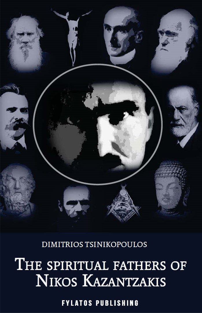 Ο Πνευματικός Αγώνας του Νίκου Καζαντζάκη