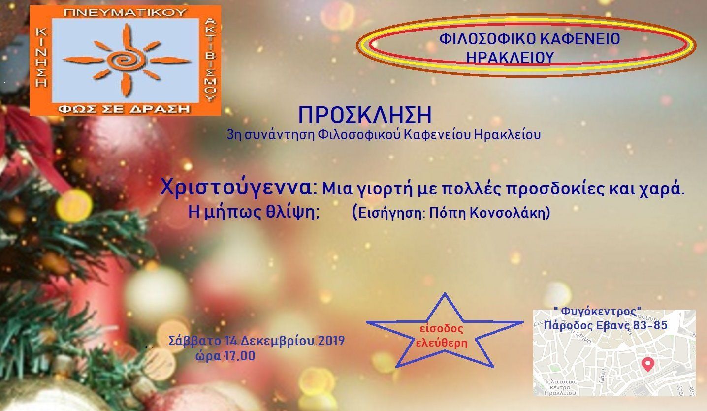 Χριστούγεννα: Γιορτή με πολλές προσδοκίες & χαρά ή μήπως θλίψη;