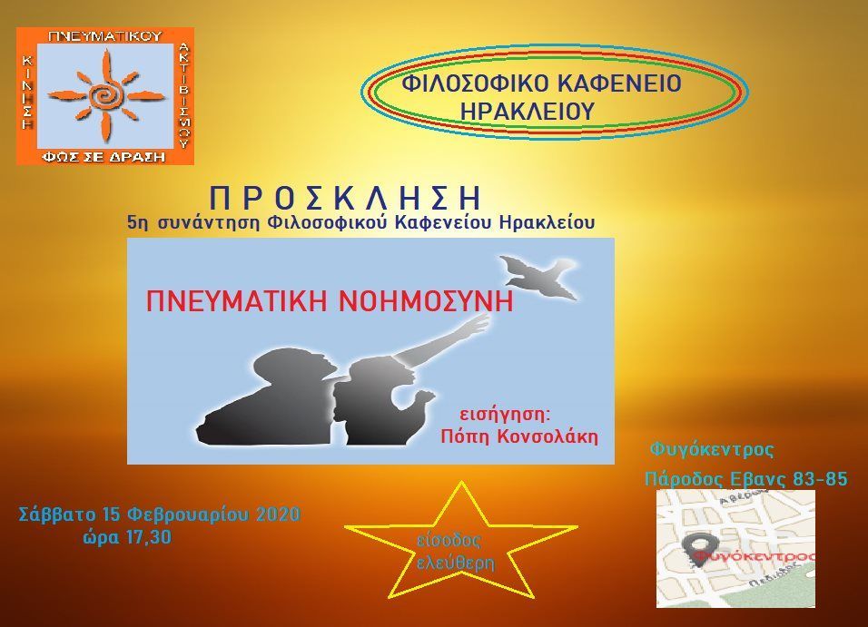 Πνευματική Νοημοσύνη