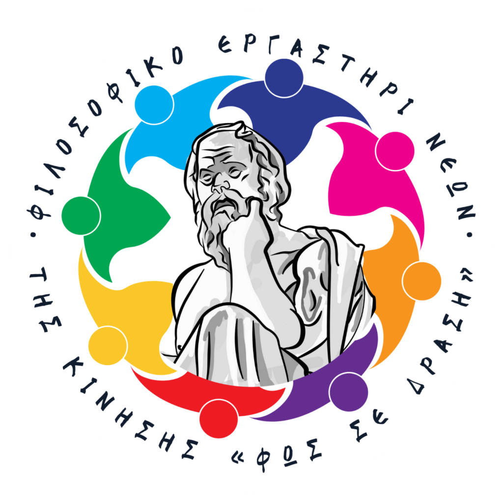 Φιλοσοφικό Εργαστήρι Νέων